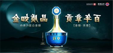 品质向上而行！<a href='http://utf.winmatrixat.com'>九州博彩</a>赣香专家鉴评研讨会即将启幕